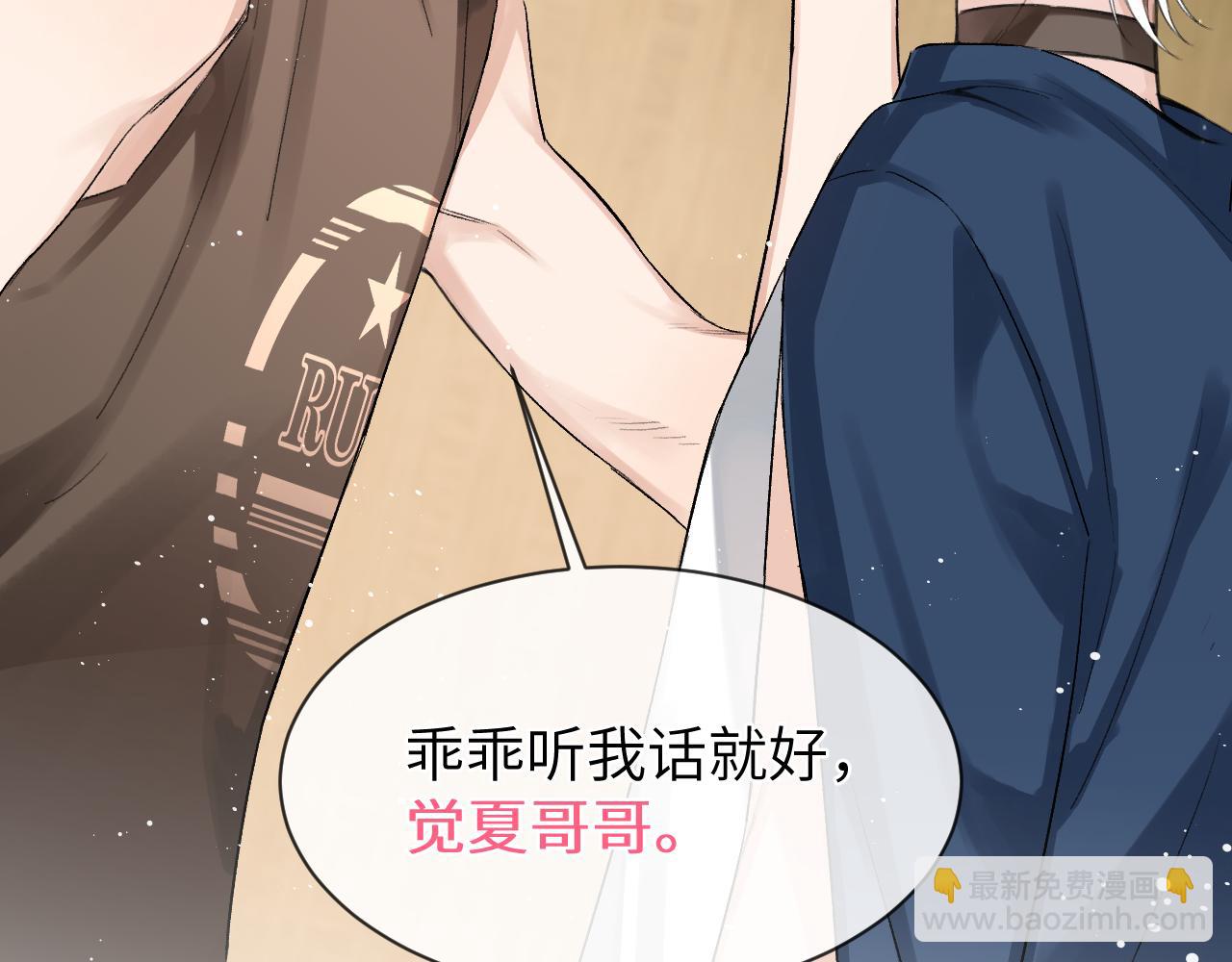 第8话 心仪的枯枝(1/2)-第8话