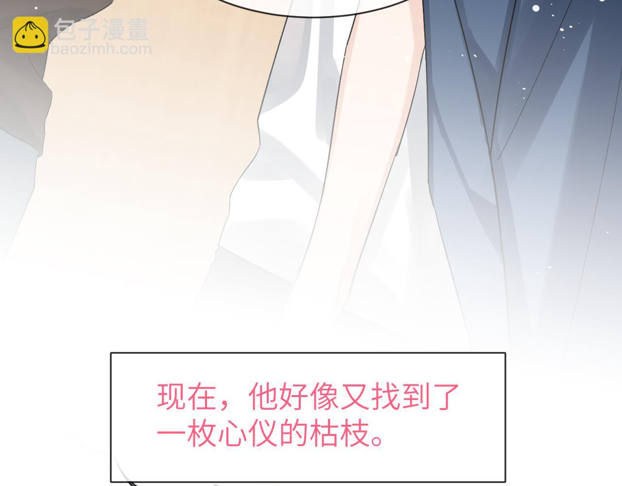 第8话 心仪的枯枝(1/2)-第8话