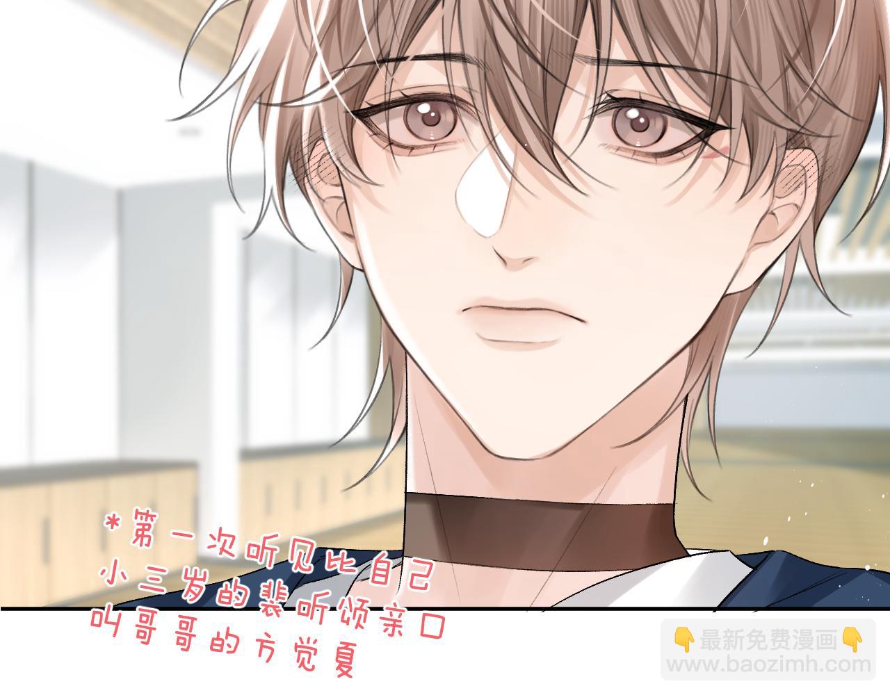 第8话 心仪的枯枝(1/2)-第8话