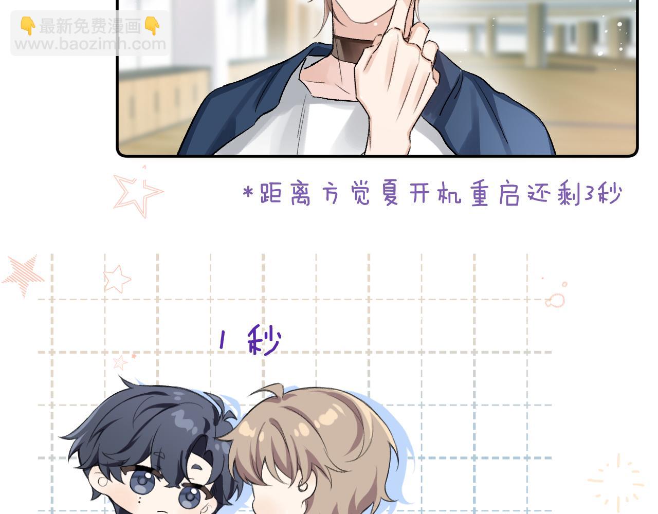 第8话 心仪的枯枝(1/2)-第8话