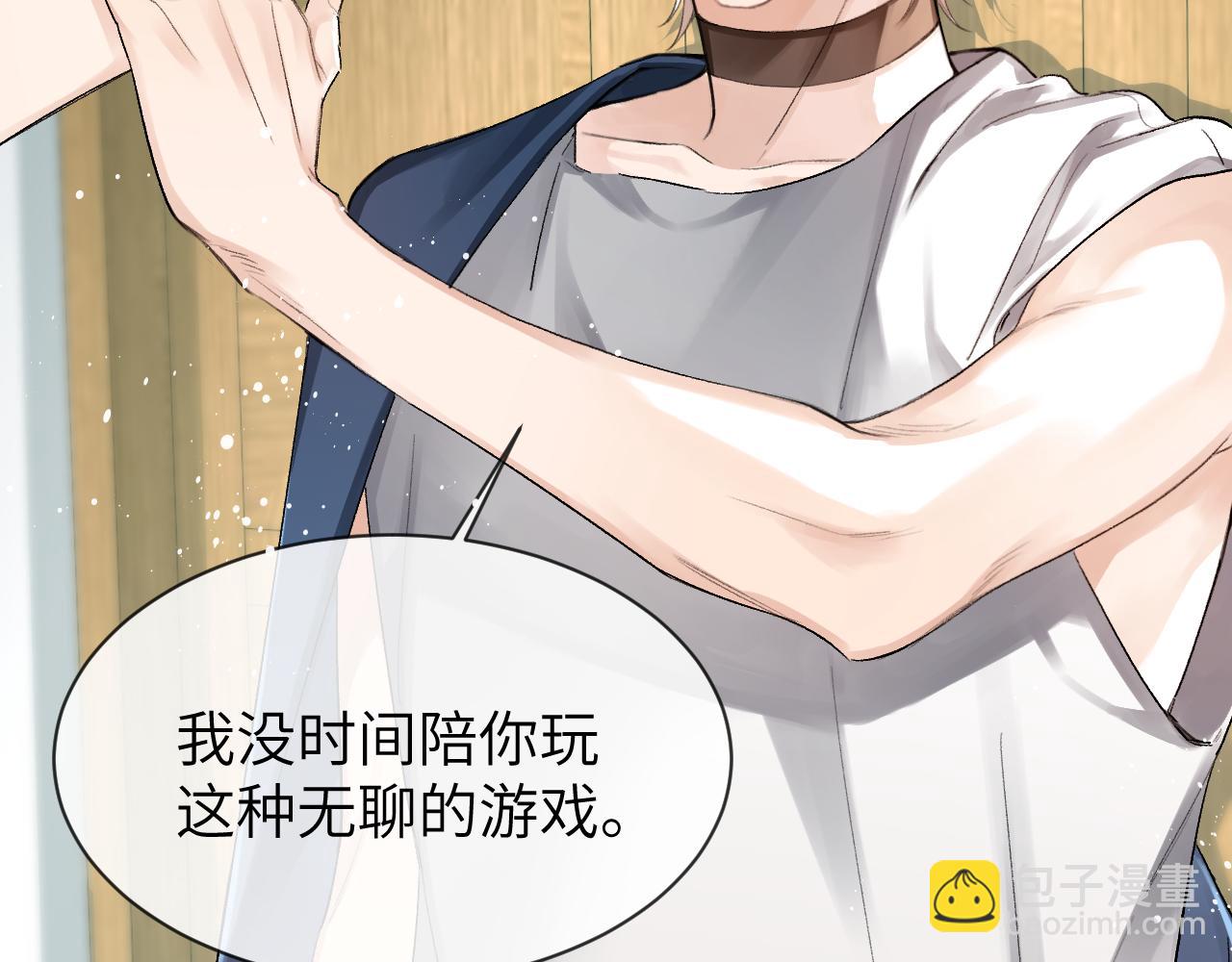 第8话 心仪的枯枝(1/2)-第8话