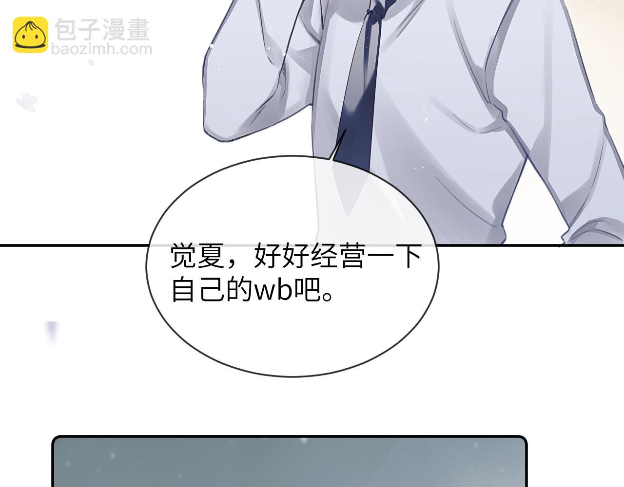 第10话 ID:kaleido方觉夏(1/2)-第10话