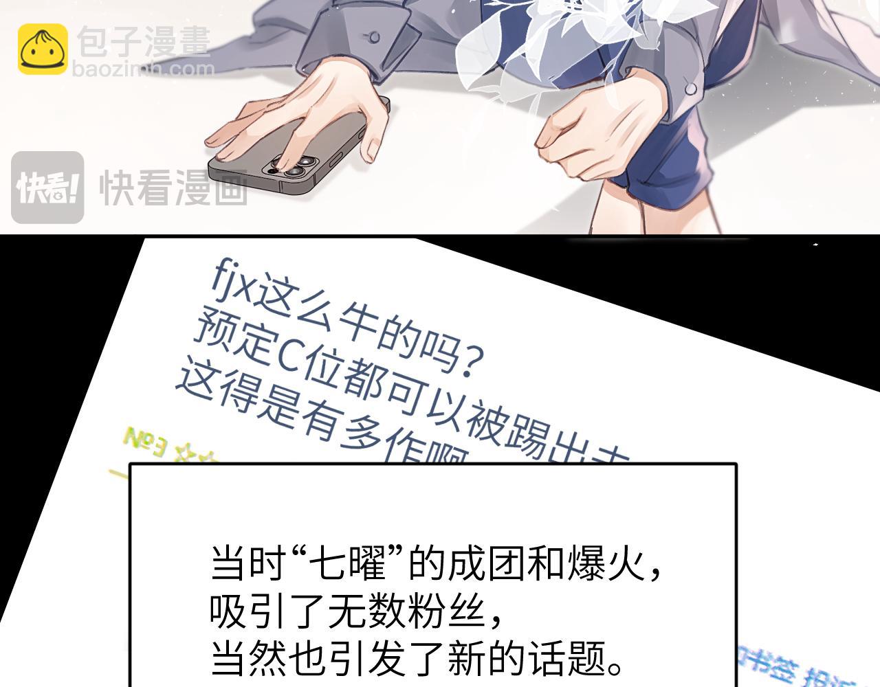 第10话 ID:kaleido方觉夏(1/2)-第10话