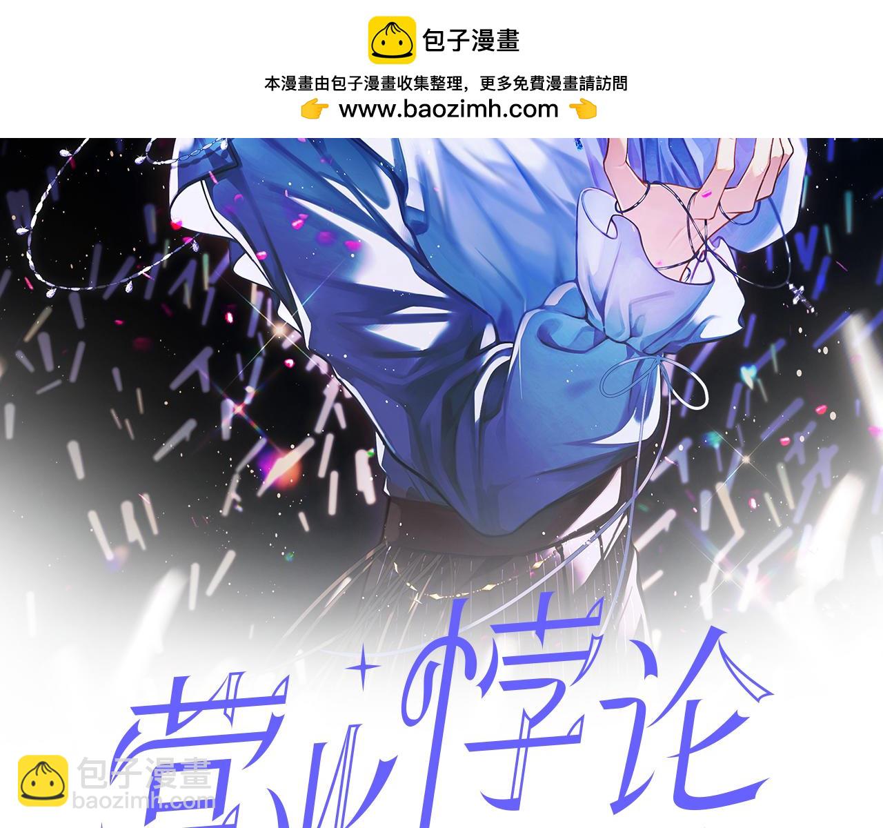 第12话 哲学和数学(1/2)-第12话