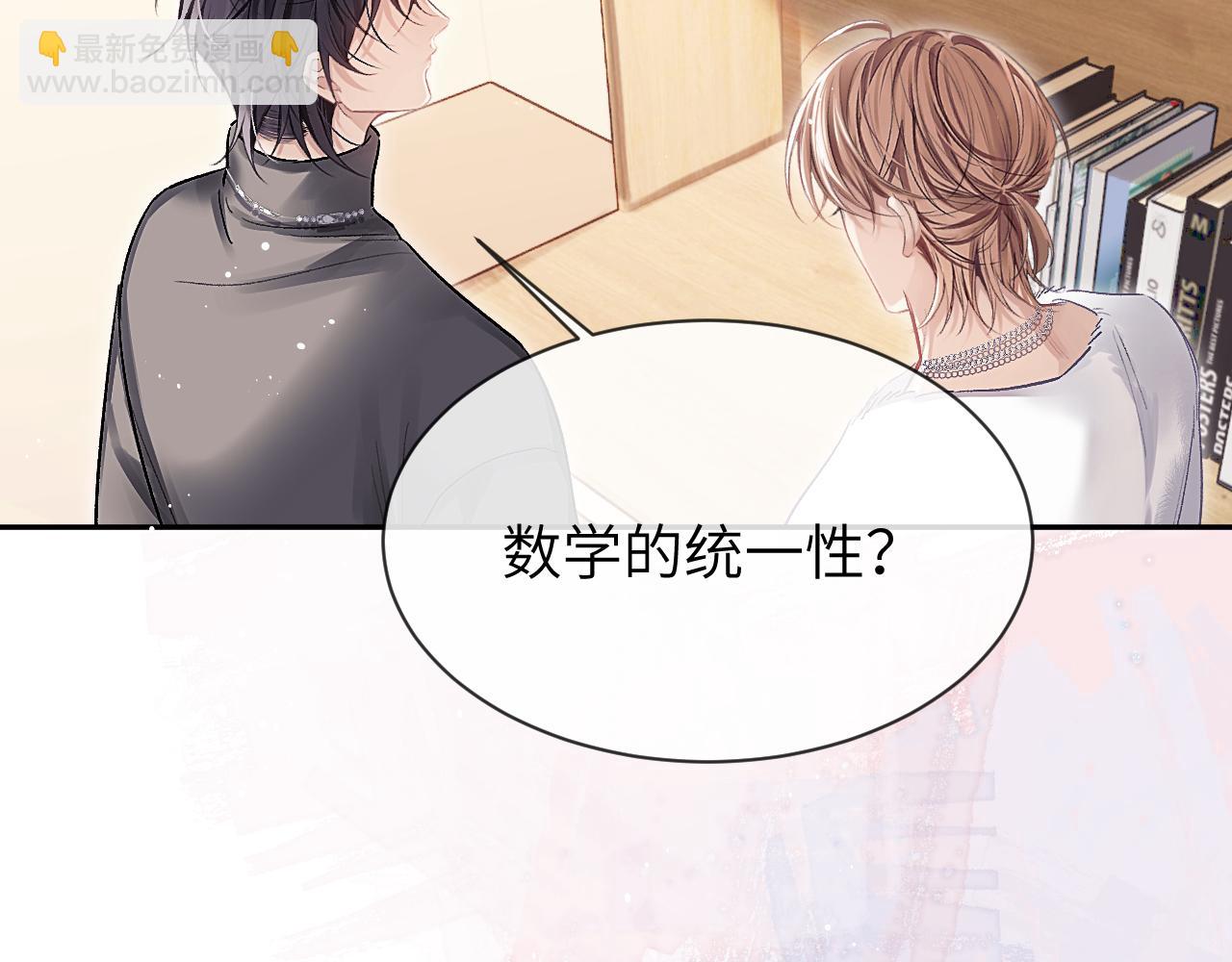 第12话 哲学和数学(1/2)-第12话