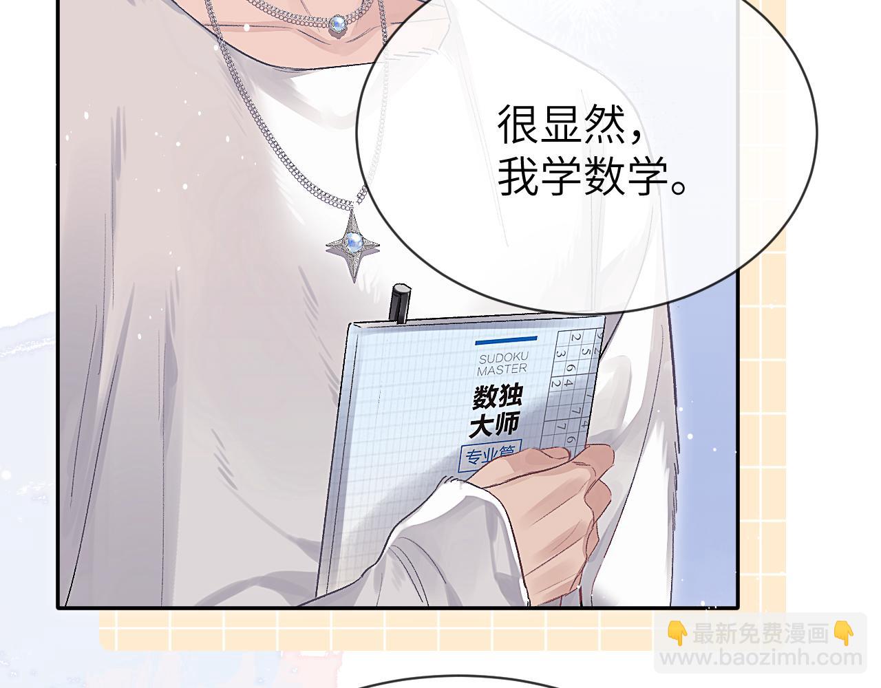 第12话 哲学和数学(1/2)-第12话