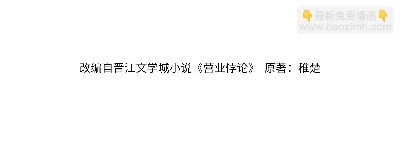 第14话 MELT FOR YOU(1/2)-第14话