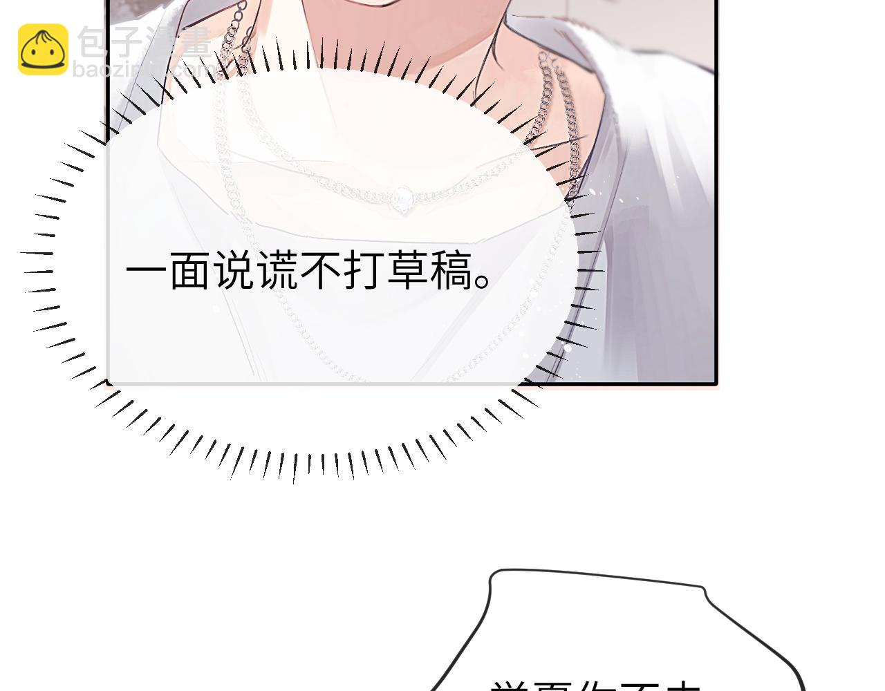 第14话 MELT FOR YOU(1/2)-第14话