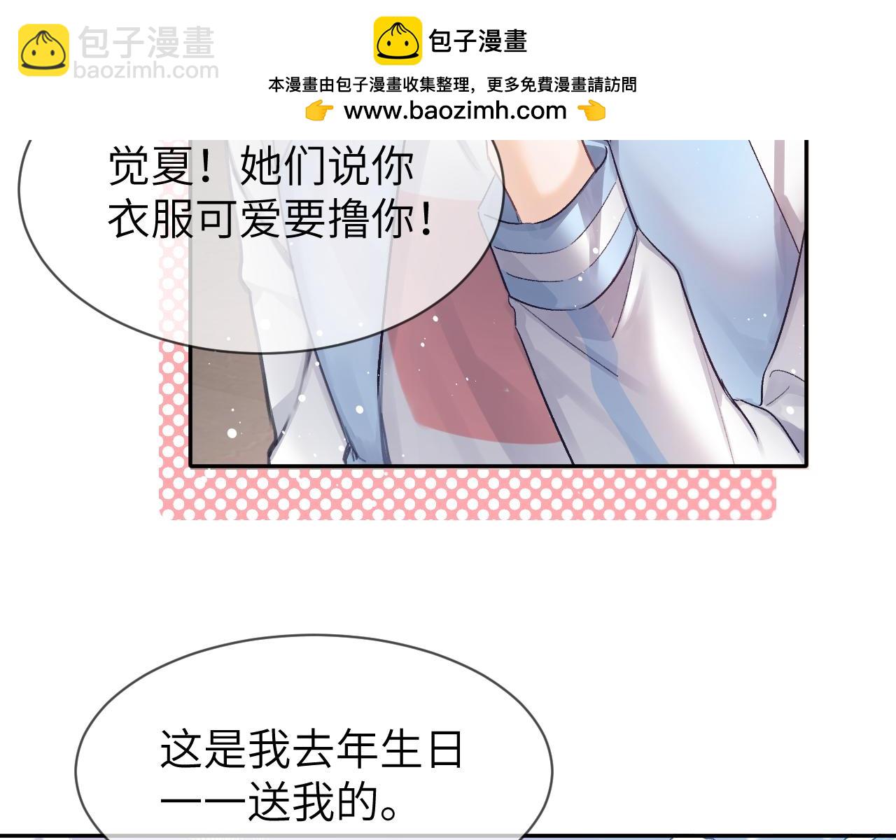 第15话 穿衣从夏(1/2)-第16话