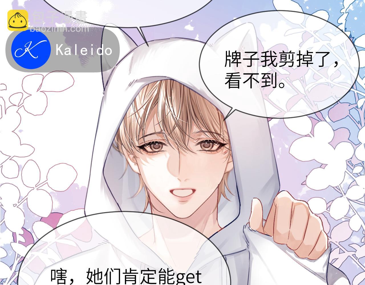 第15话 穿衣从夏(1/2)-第16话