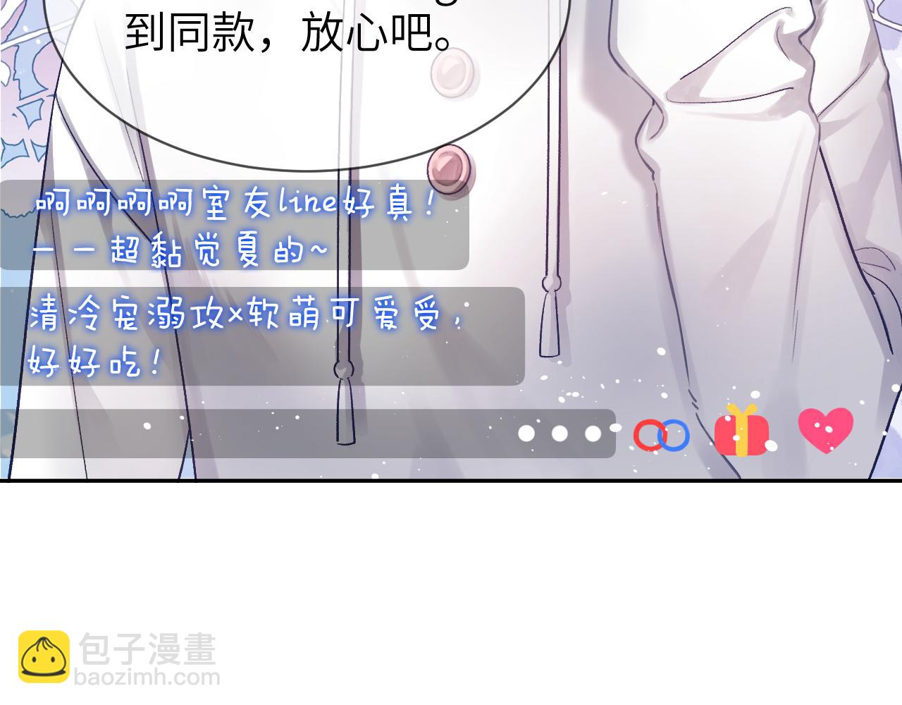 第15话 穿衣从夏(1/2)-第16话