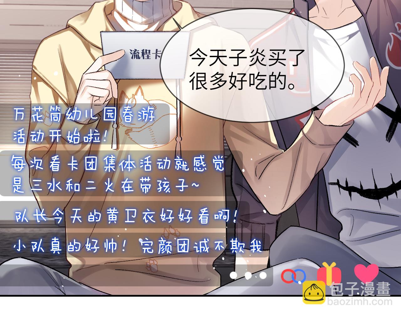 第15话 穿衣从夏(1/2)-第16话