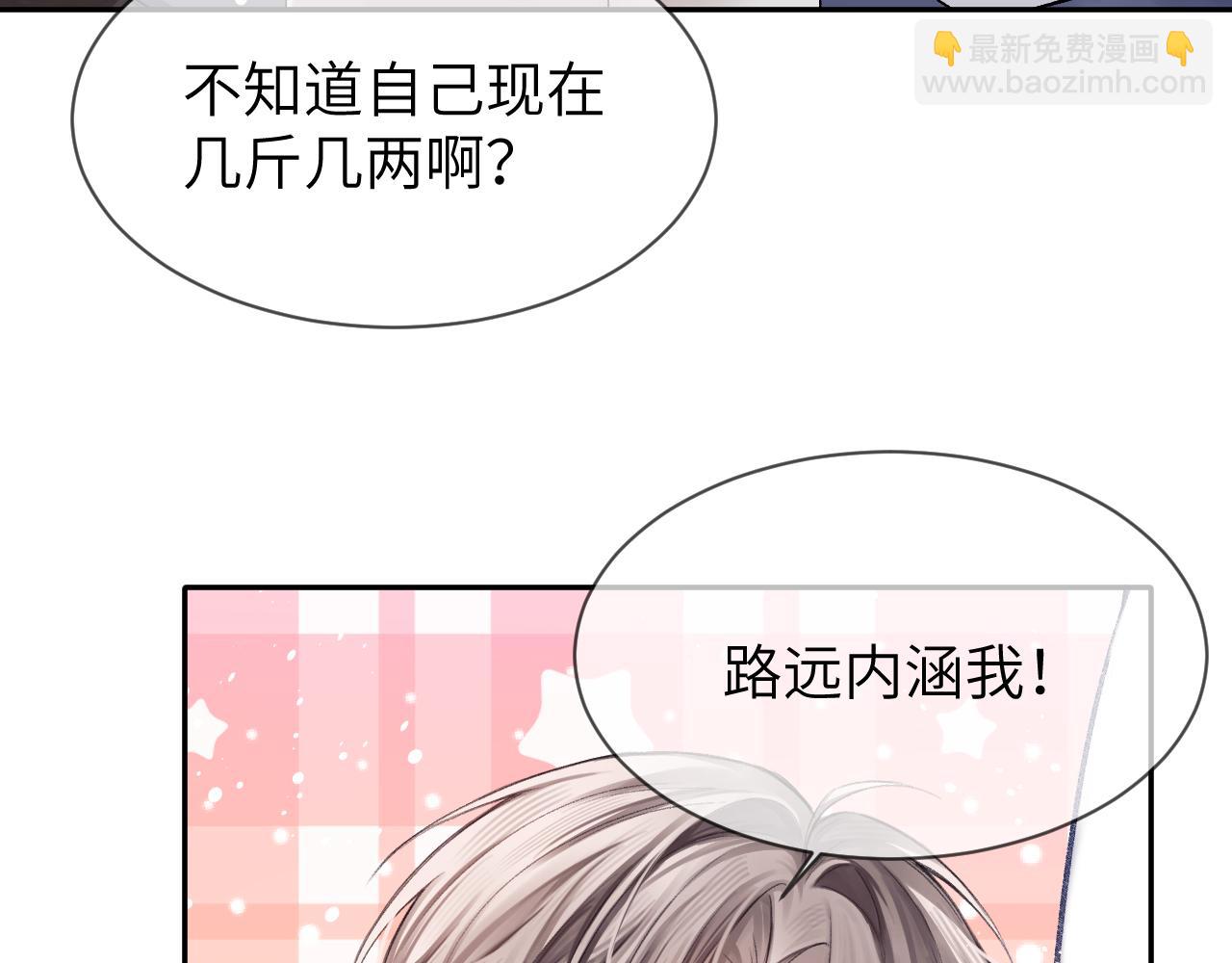 第15话 穿衣从夏(1/2)-第16话