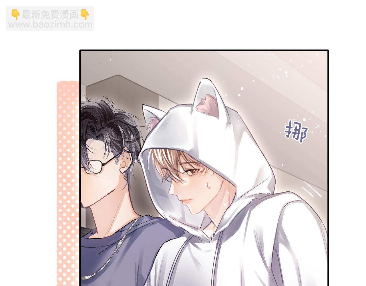 第15话 穿衣从夏(1/2)-第16话