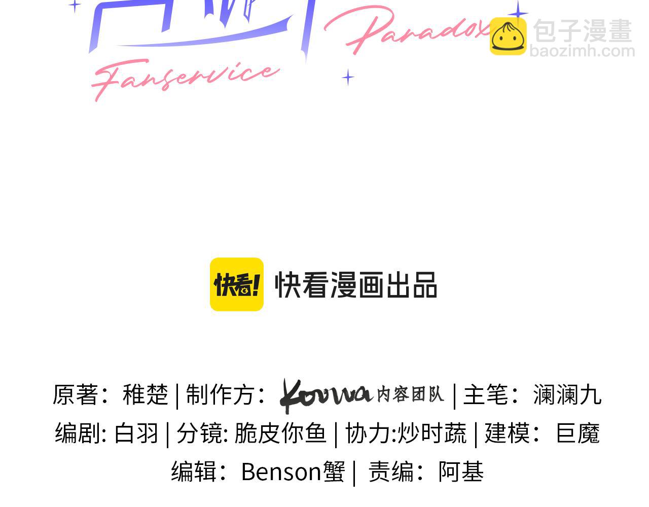 第15话 穿衣从夏(1/2)-第16话