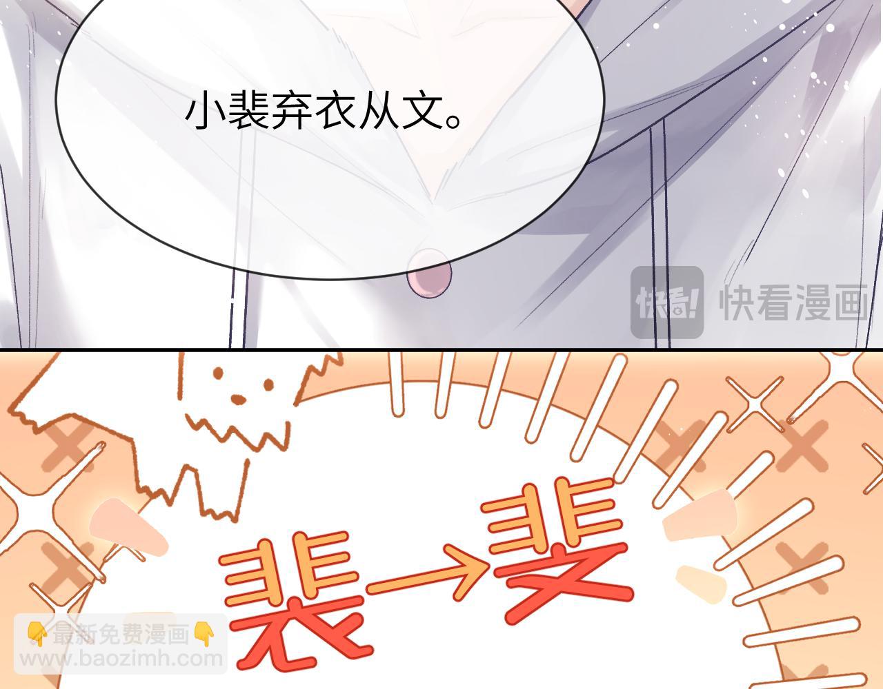 第15话 穿衣从夏(1/2)-第16话