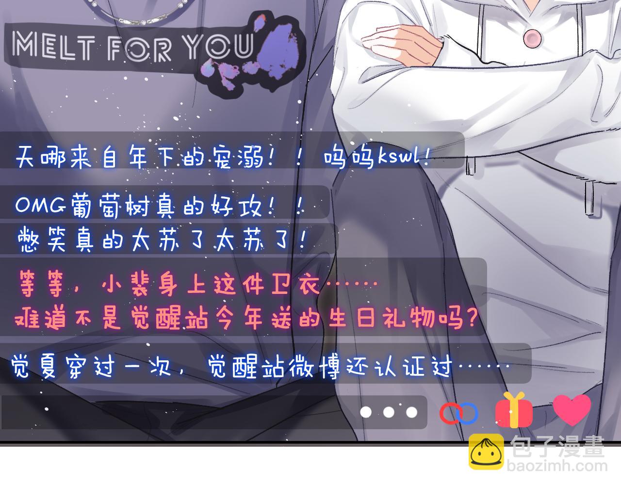 第15话 穿衣从夏(1/2)-第16话