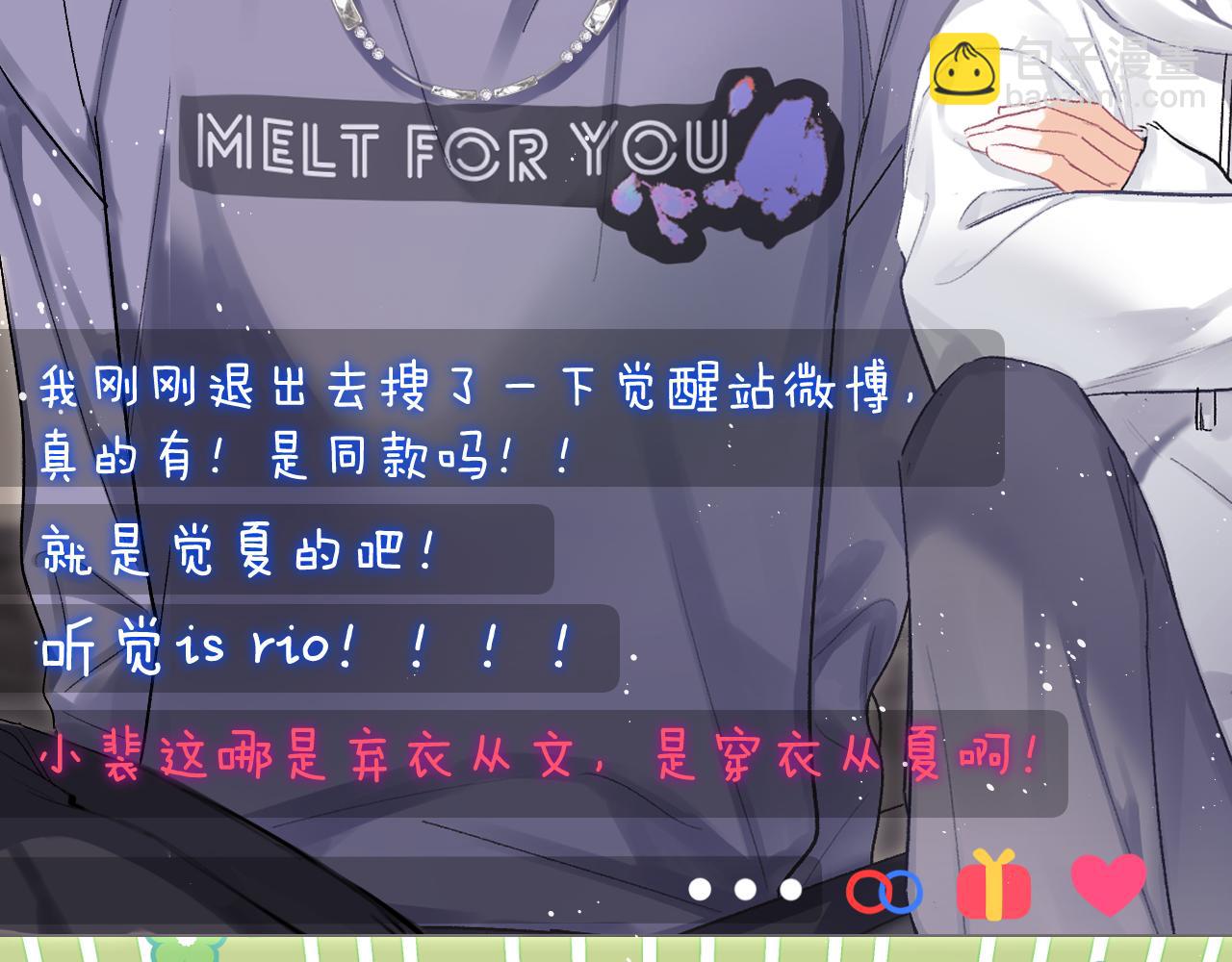 第15话 穿衣从夏(1/2)-第16话