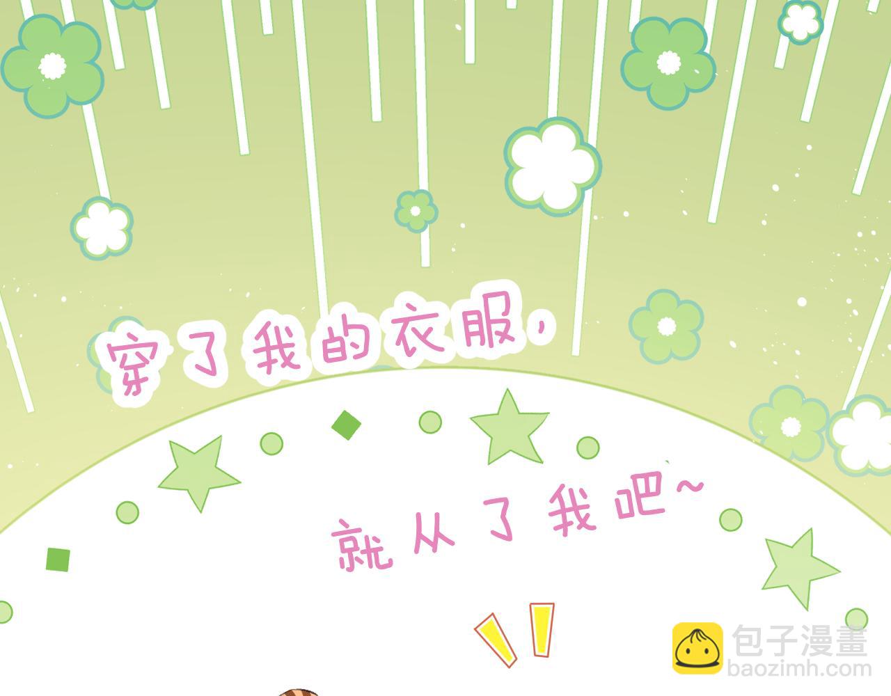 第15话 穿衣从夏(1/2)-第16话