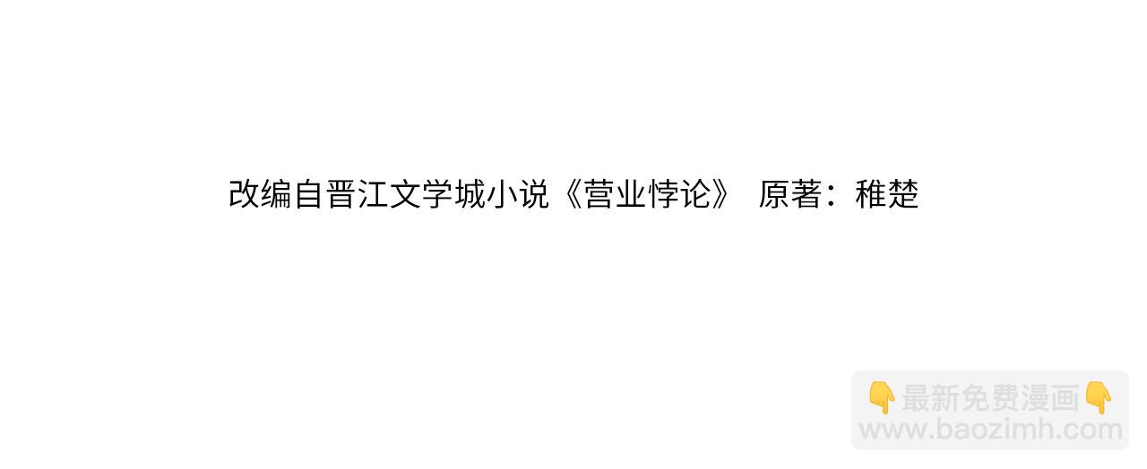 第17话 最后一棒(1/3)-第18话