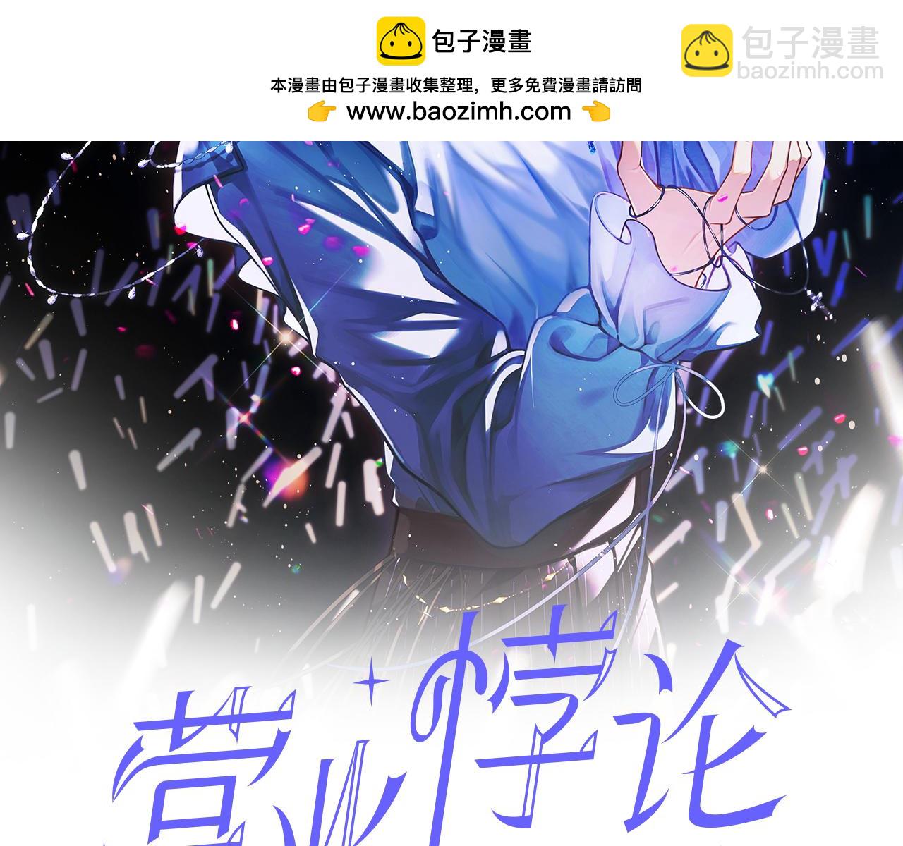 第19话 时间的速度(1/3)-第20话