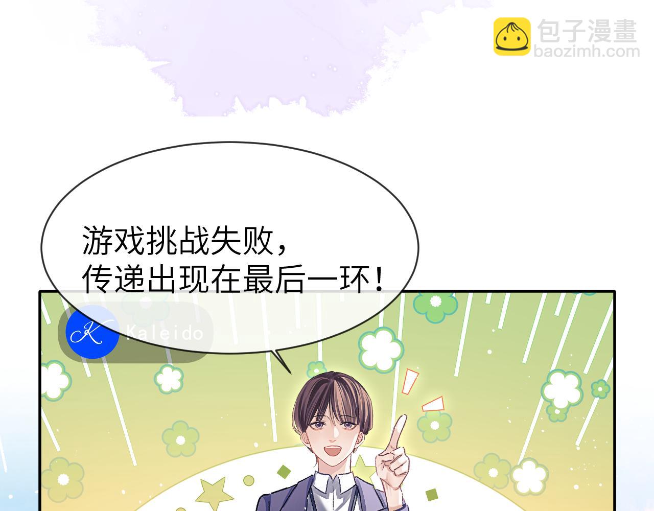 第19话 时间的速度(1/3)-第20话