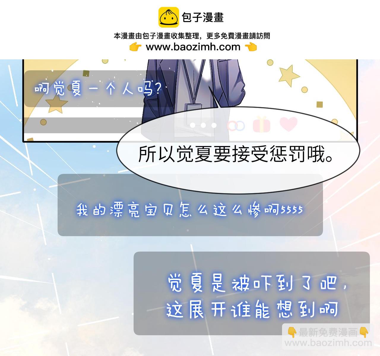 第19话 时间的速度(1/3)-第20话