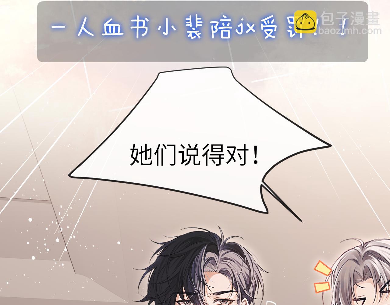 第19话 时间的速度(1/3)-第20话