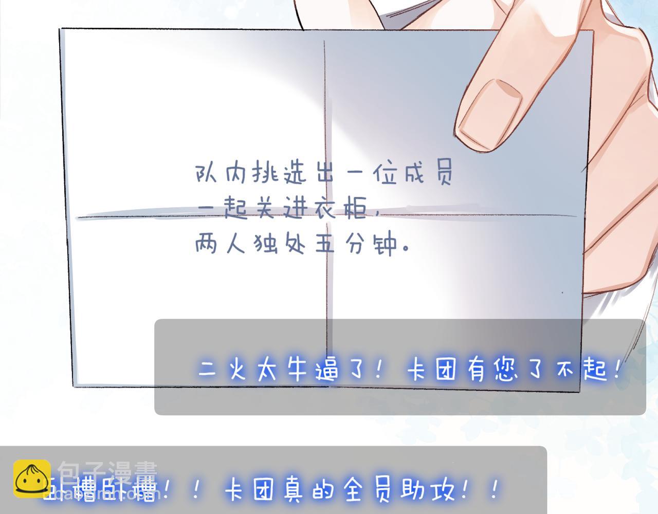 第19话 时间的速度(1/3)-第20话