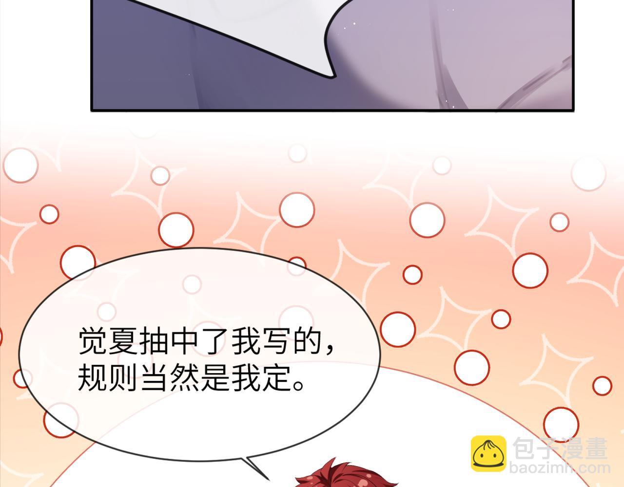 第19话 时间的速度(1/3)-第20话