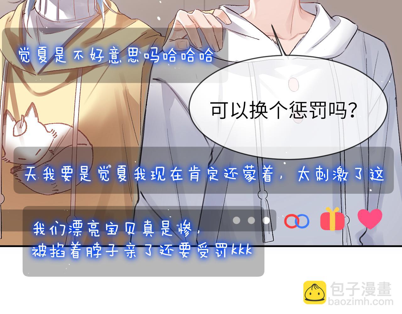 第19话 时间的速度(1/3)-第20话