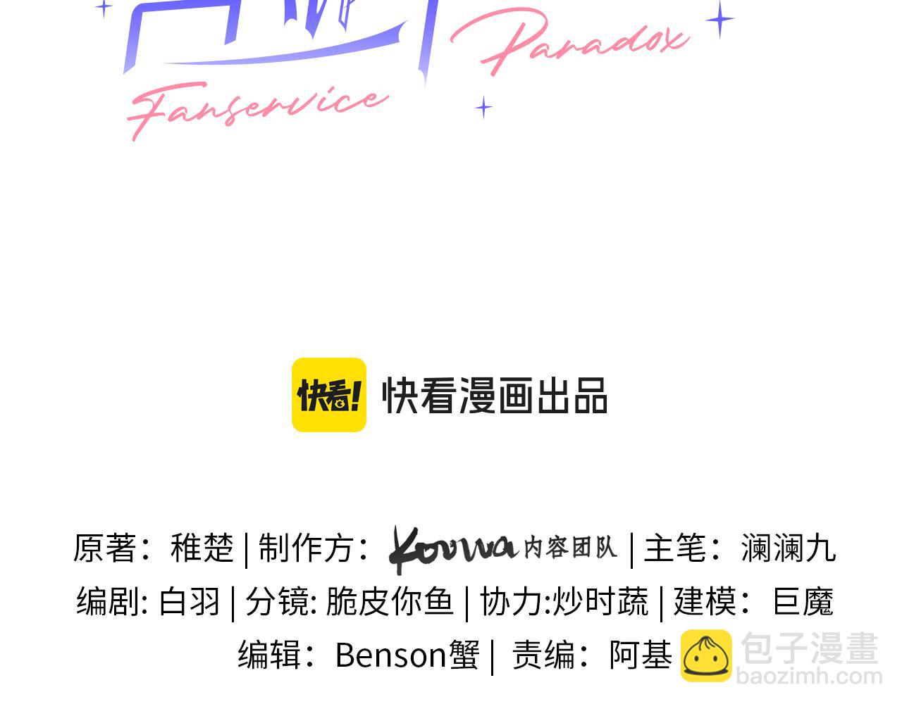 第23话 难眠之夜(1/3)-第26话