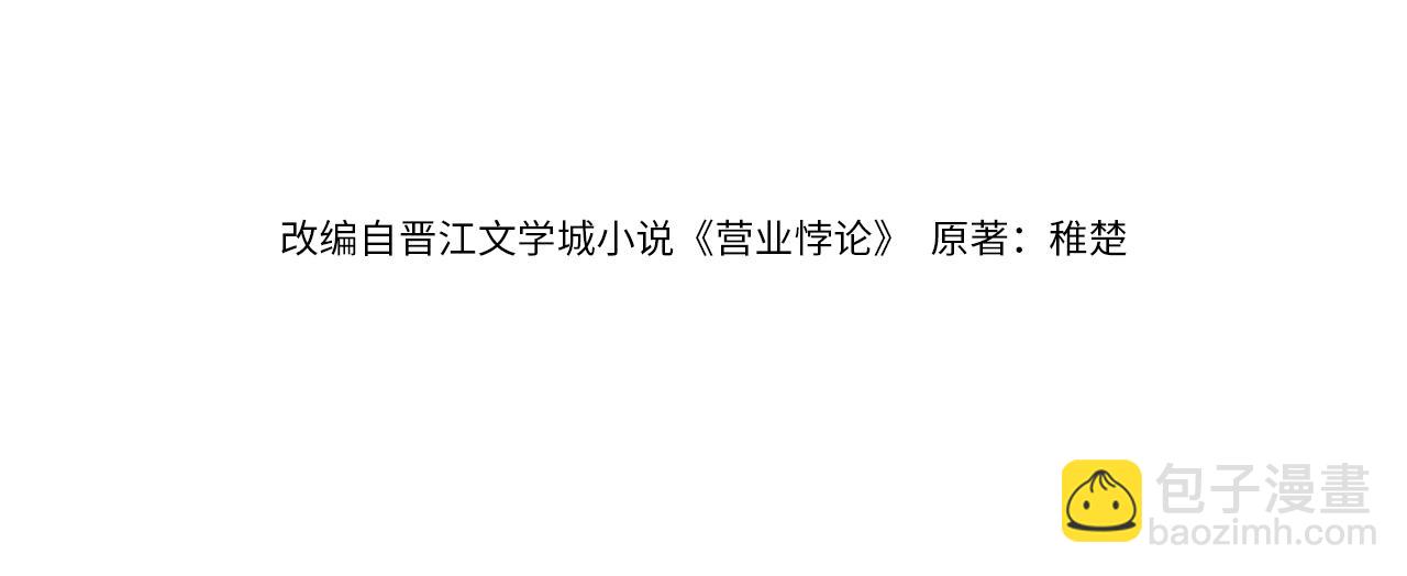 第23话 难眠之夜(1/3)-第26话