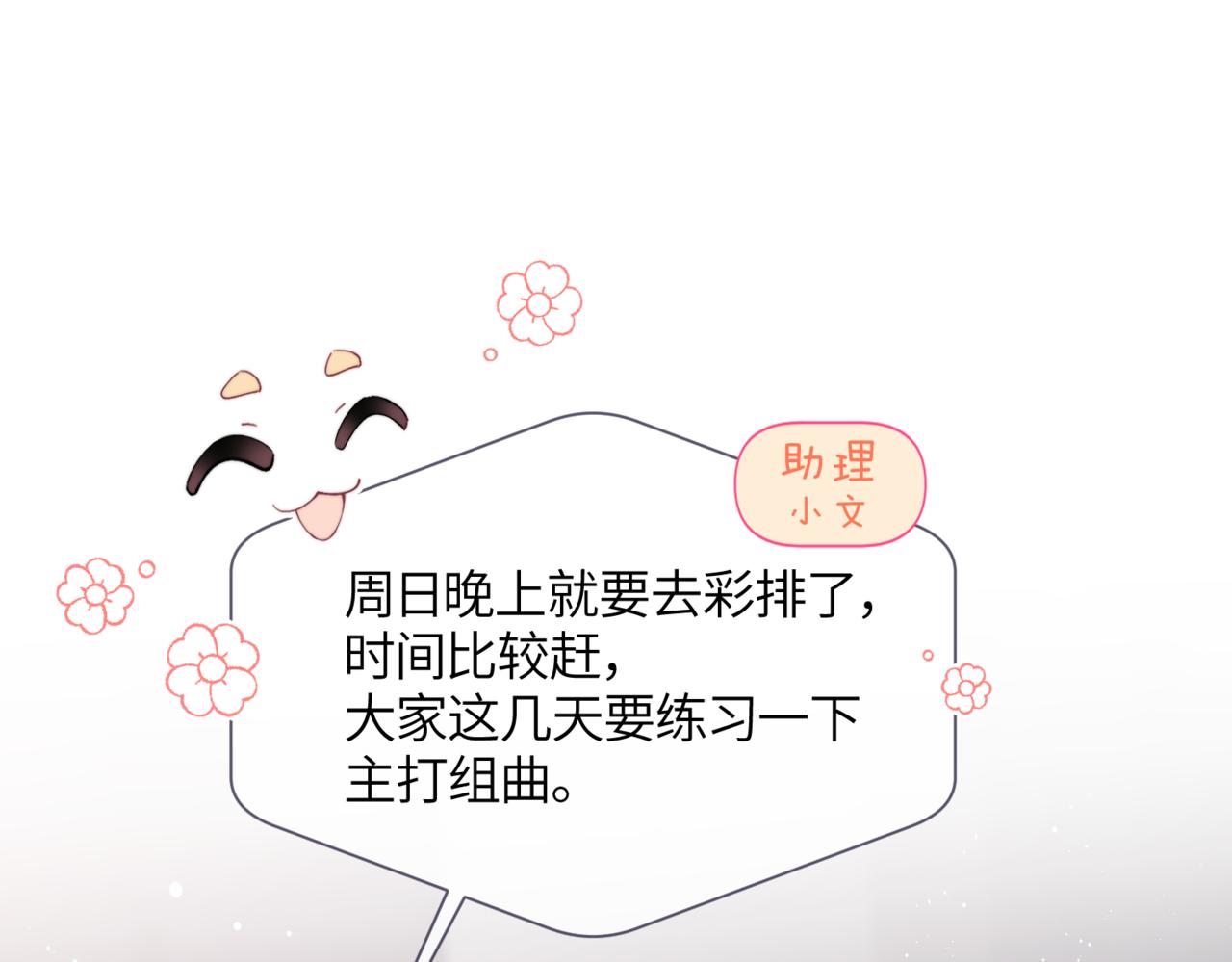 小剧场 团霸-第28话