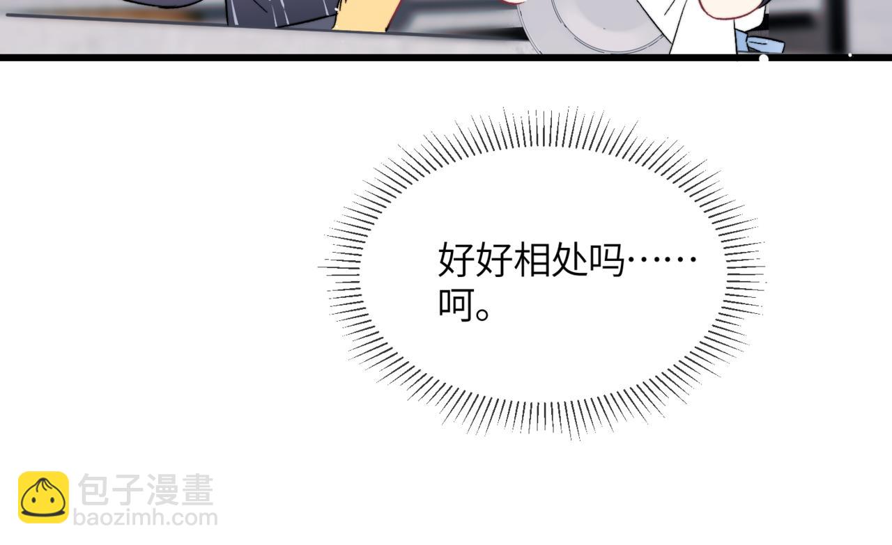 小剧场 团霸-第28话