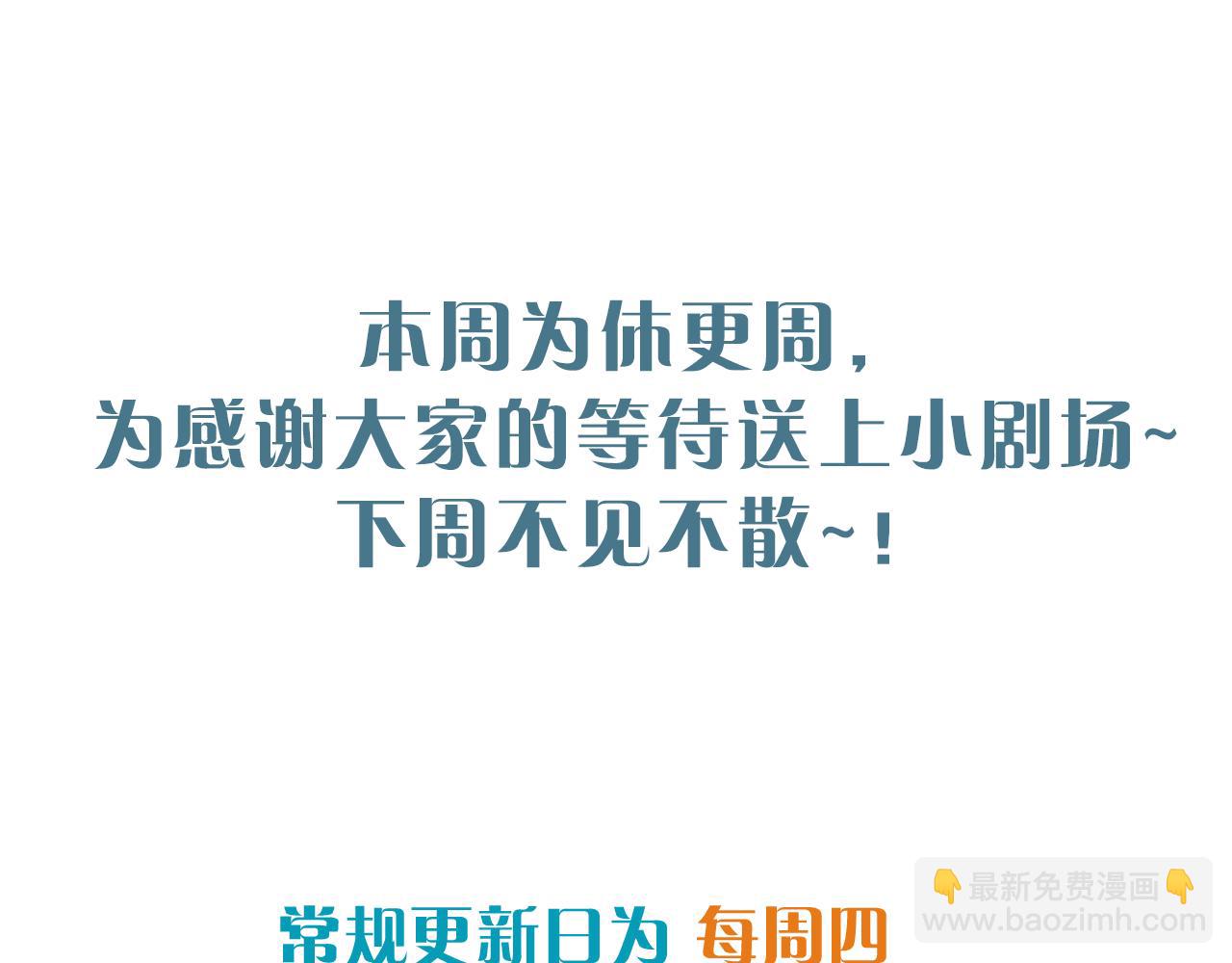 小剧场 团霸-第28话