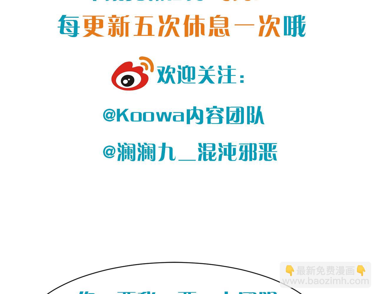 小剧场 团霸-第28话