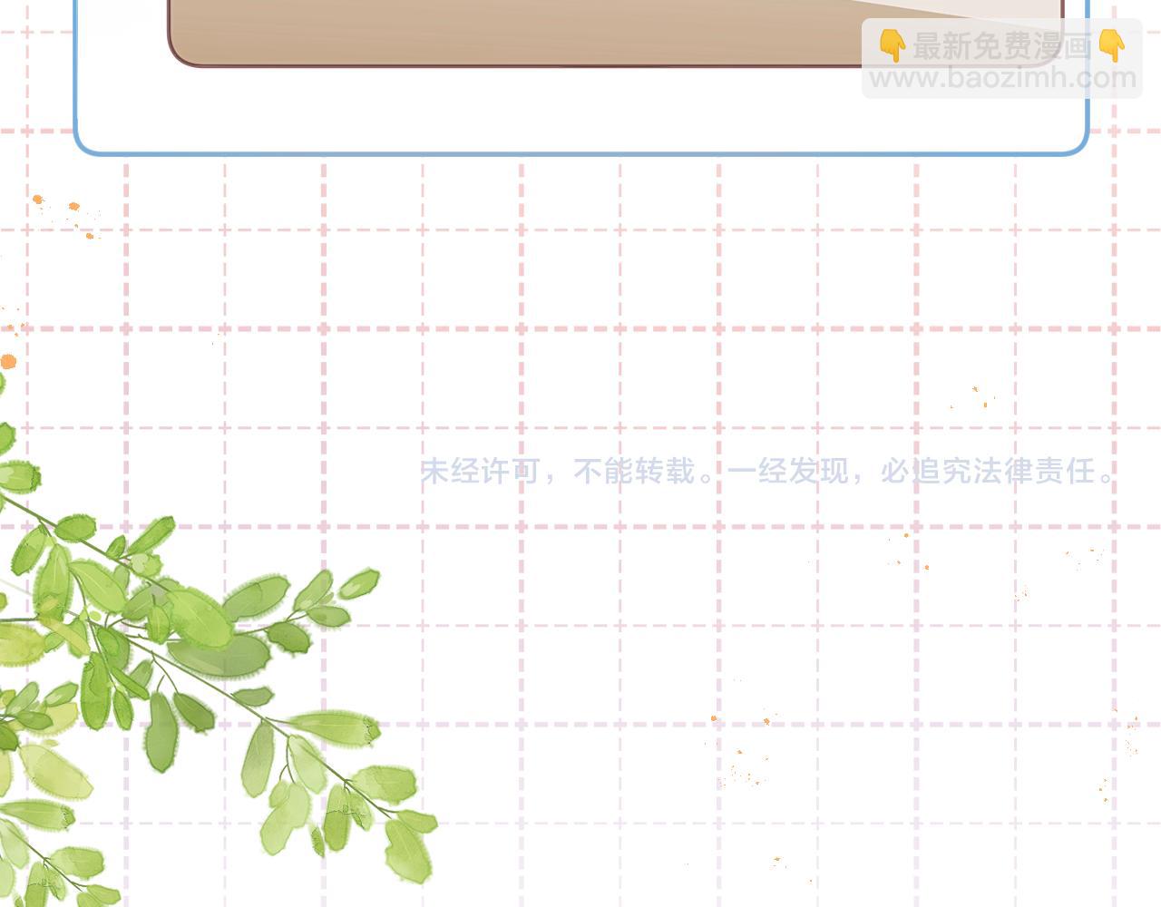 小剧场 团霸-第28话