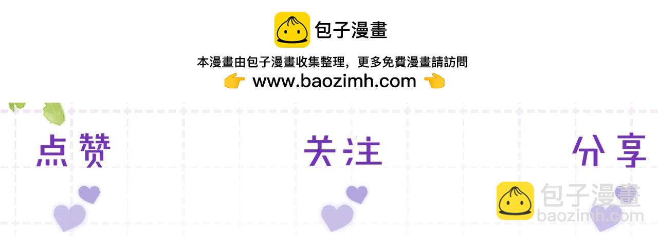 小剧场 团霸-第28话