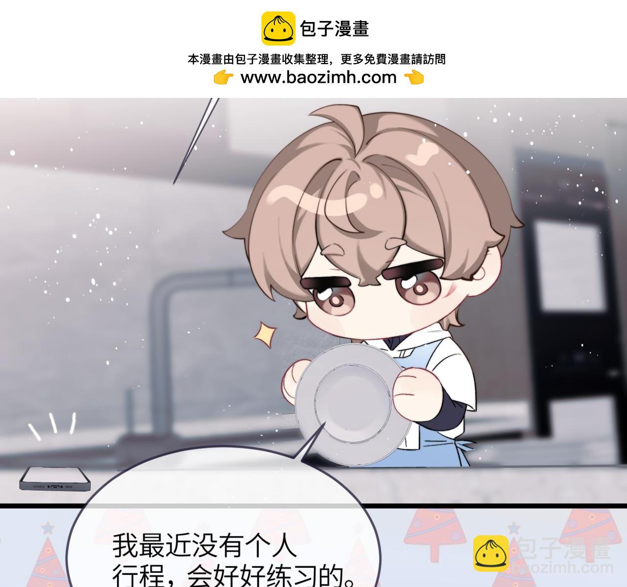 小剧场 团霸-第28话