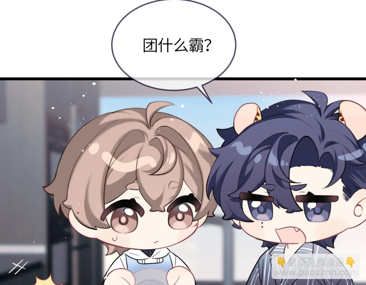 小剧场 团霸-第28话