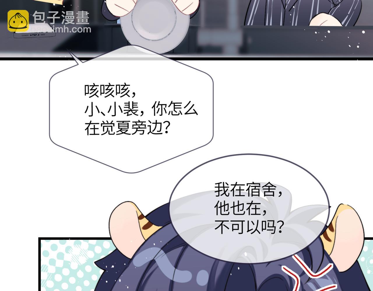 小剧场 团霸-第28话