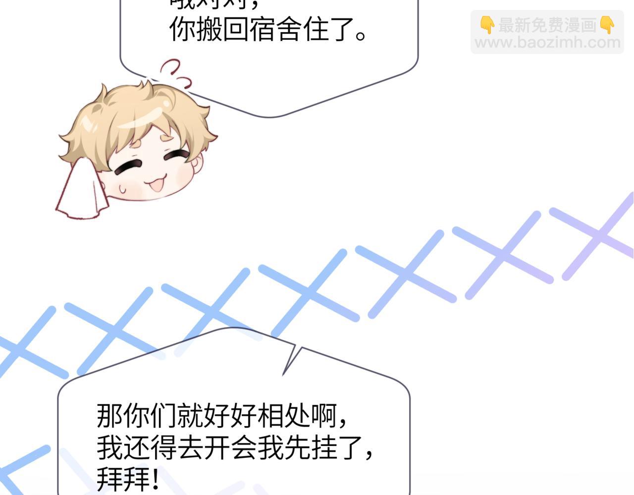 小剧场 团霸-第28话