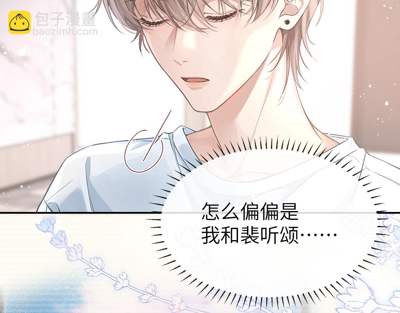 第2话  最不和的队友(1/2)-第2话