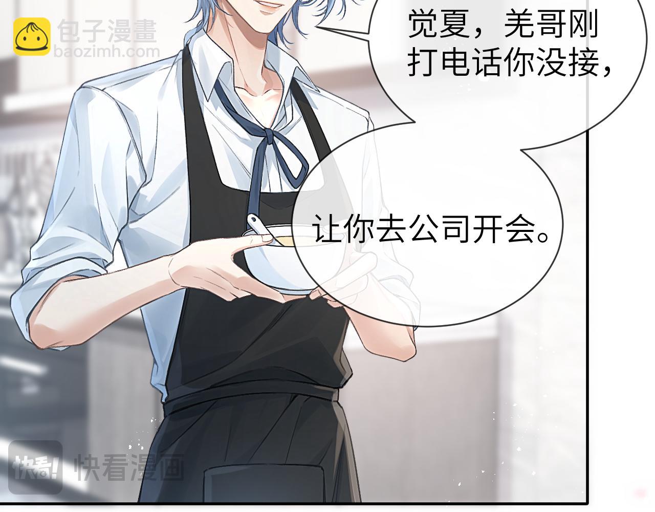 第2话  最不和的队友(1/2)-第2话