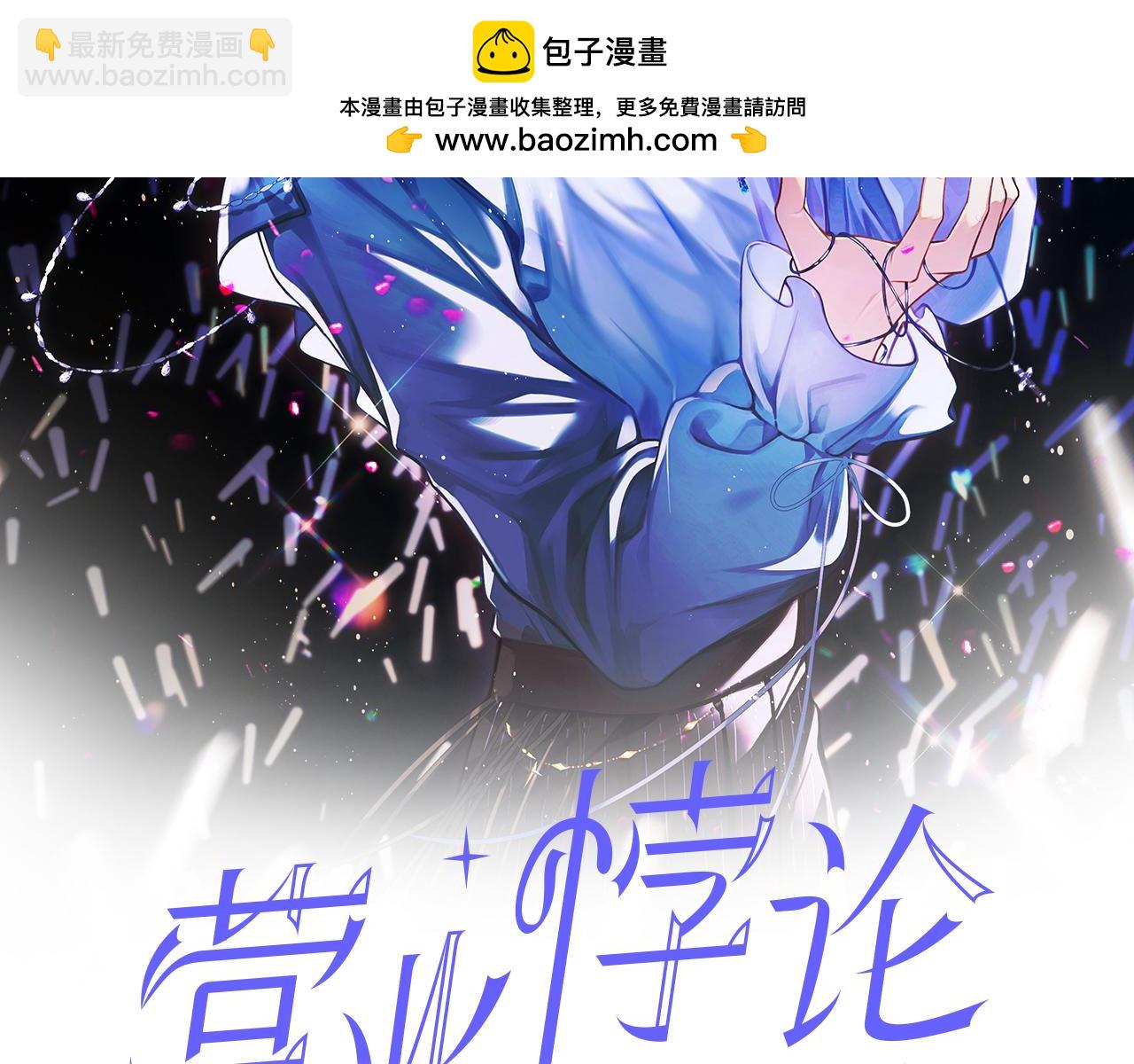 第2话  最不和的队友(1/2)-第2话