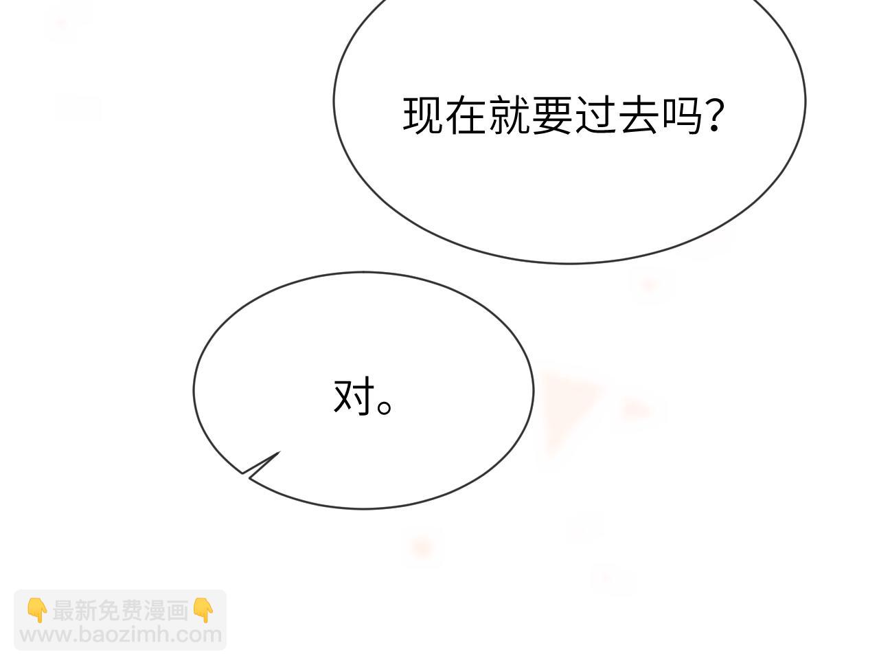 第2话  最不和的队友(1/2)-第2话