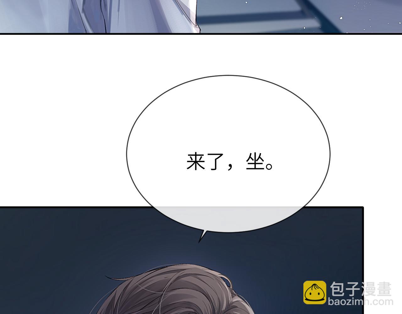 第2话  最不和的队友(1/2)-第2话