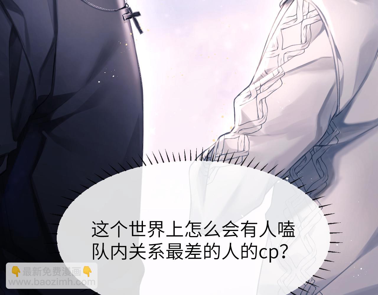 第2话  最不和的队友(1/2)-第2话