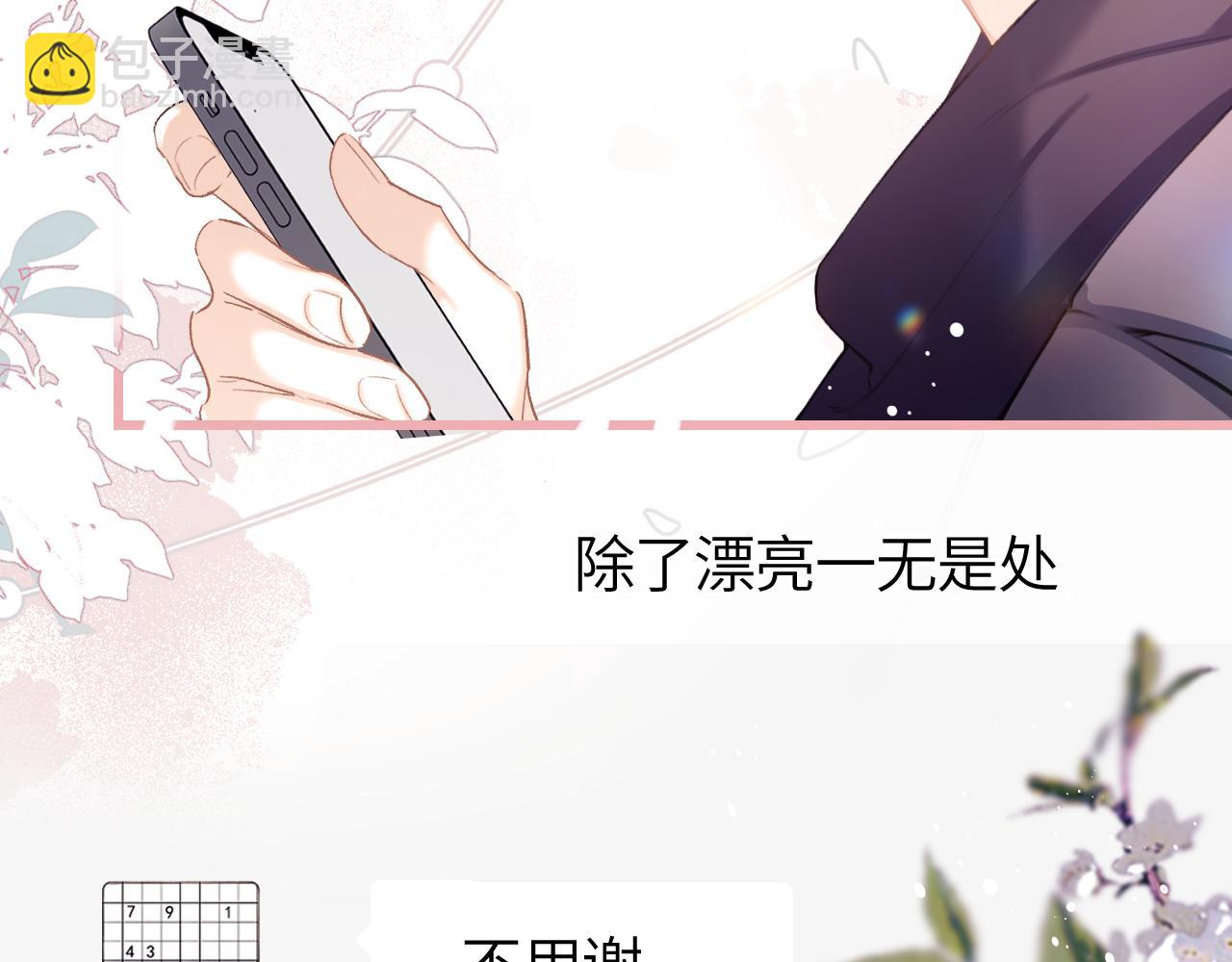 第26话 我就是通知(1/2)-第30话